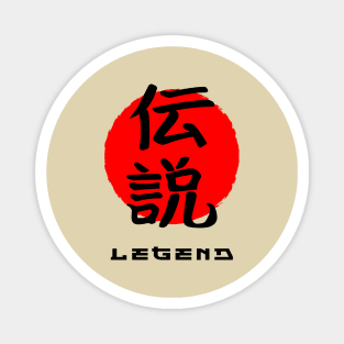 Legend Japan quote Japanese kanji words character symbol 146 Magnet